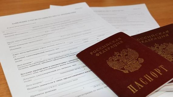 прописка в Ногинске